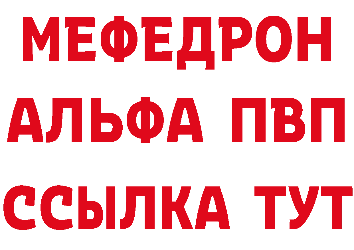 А ПВП Соль зеркало площадка МЕГА Бавлы